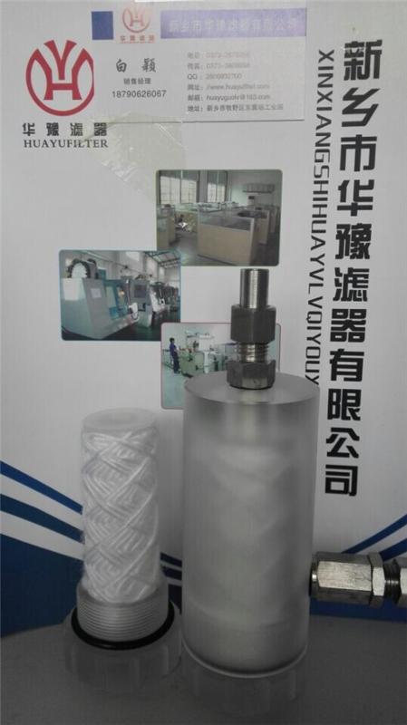 SG-M-6HI 低压水样过滤器滤芯