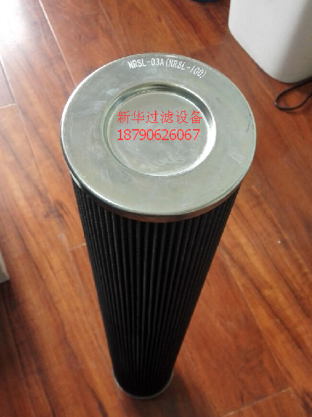 滤芯 NRSL04C-润滑油滤芯厂家NRSL-04C 滤芯 NRSL04C-润滑油滤芯厂家NRSL-04C